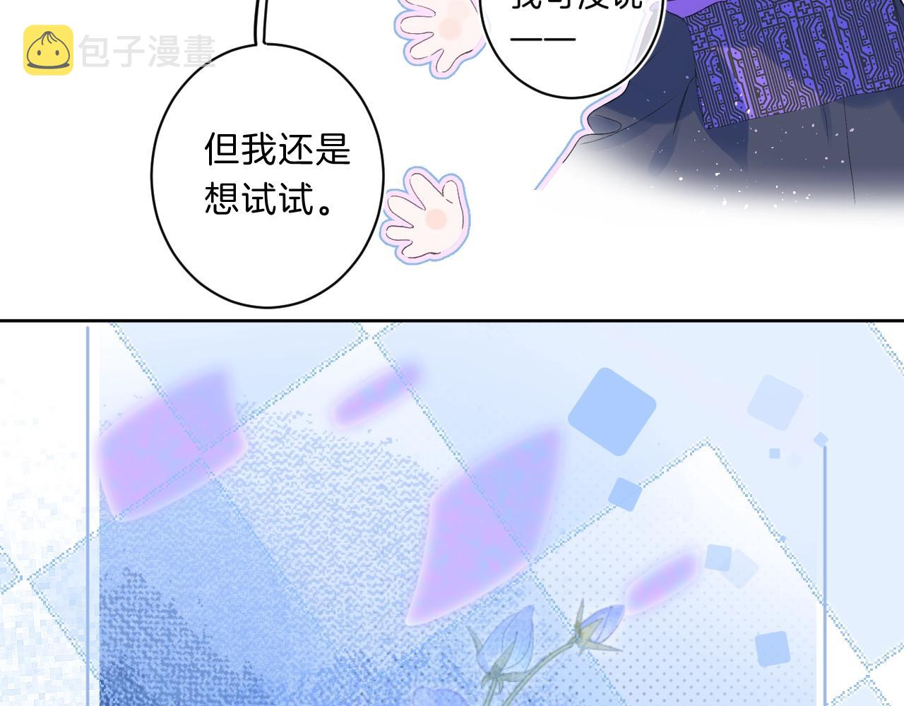 第66话 我喜欢他76