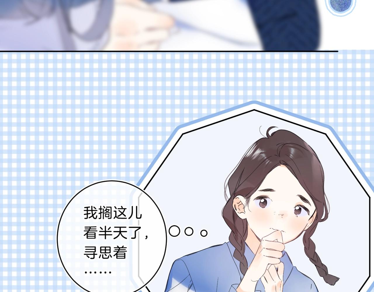 第69话 把她骗回家42