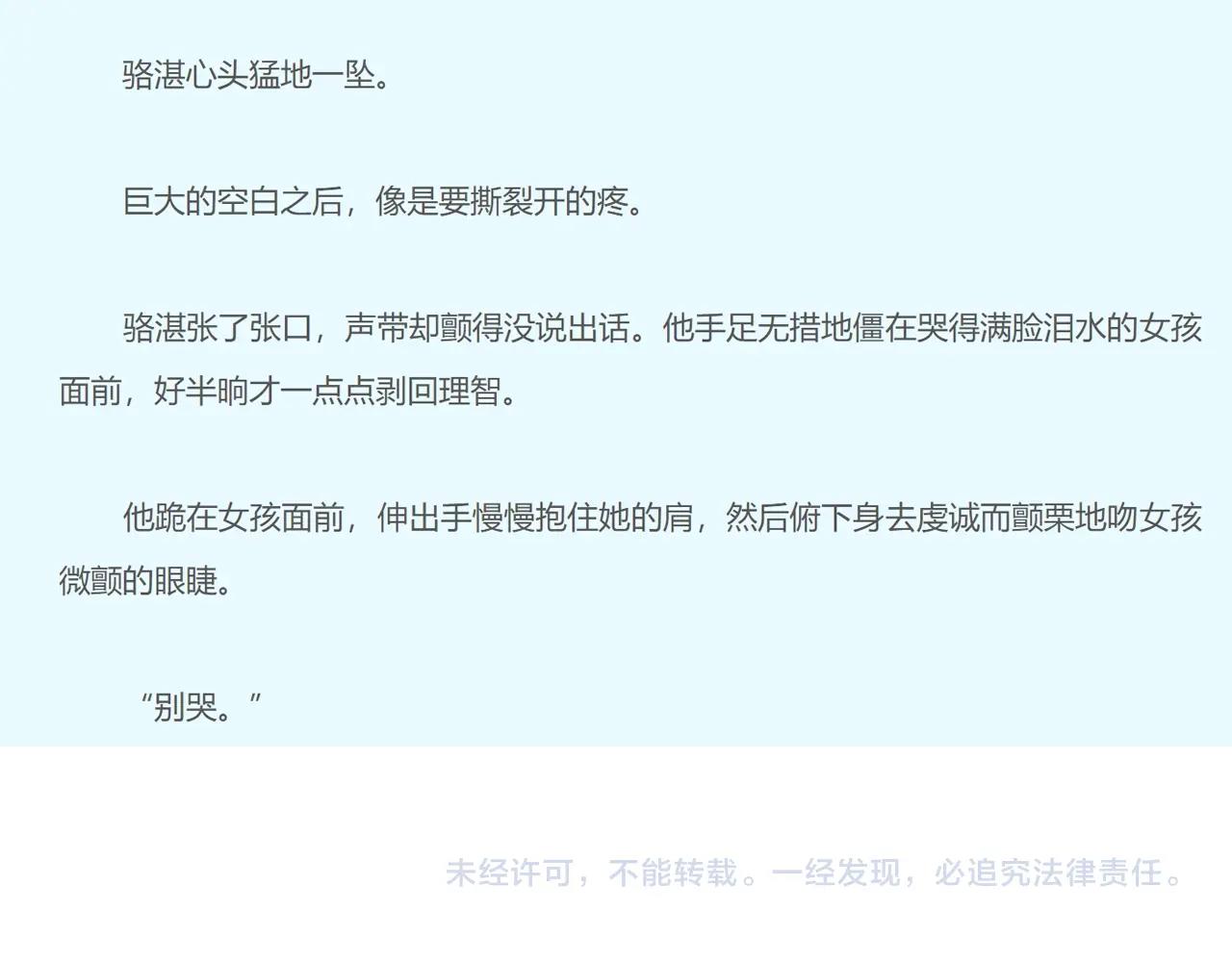 第106话 她在哪？！89