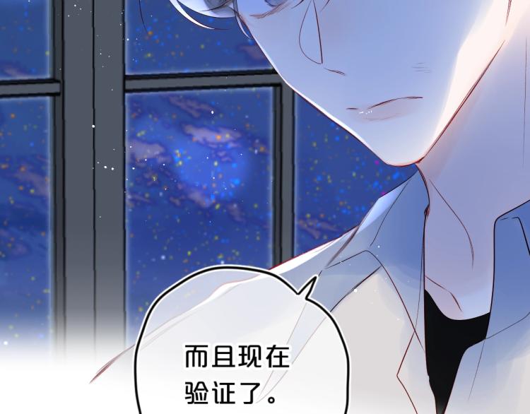 第52话 原来我就是那个男孩33