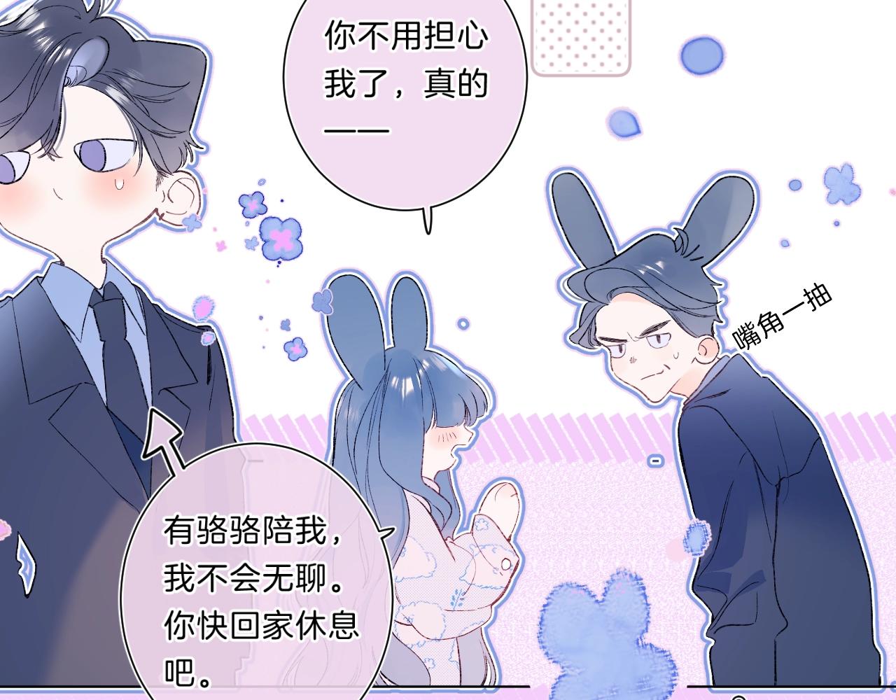 第82话 小染争夺战！54