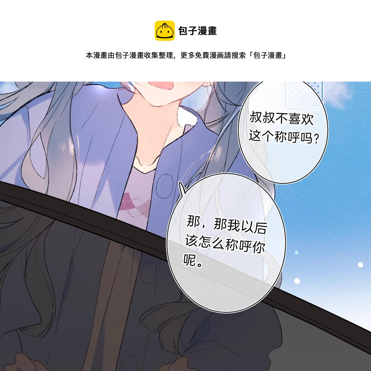 第80话 纯洁的关系56
