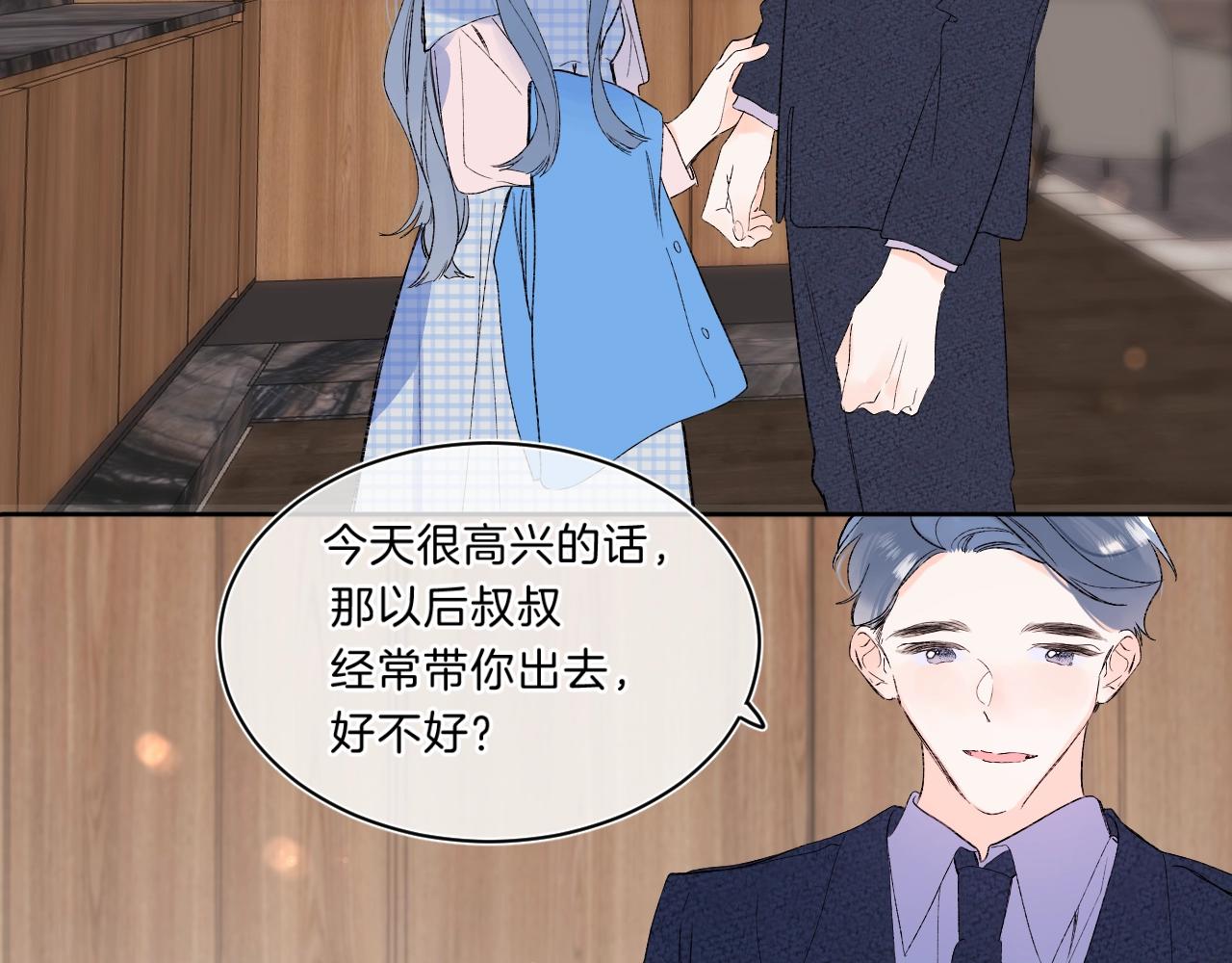 第76话 疯狂试探53