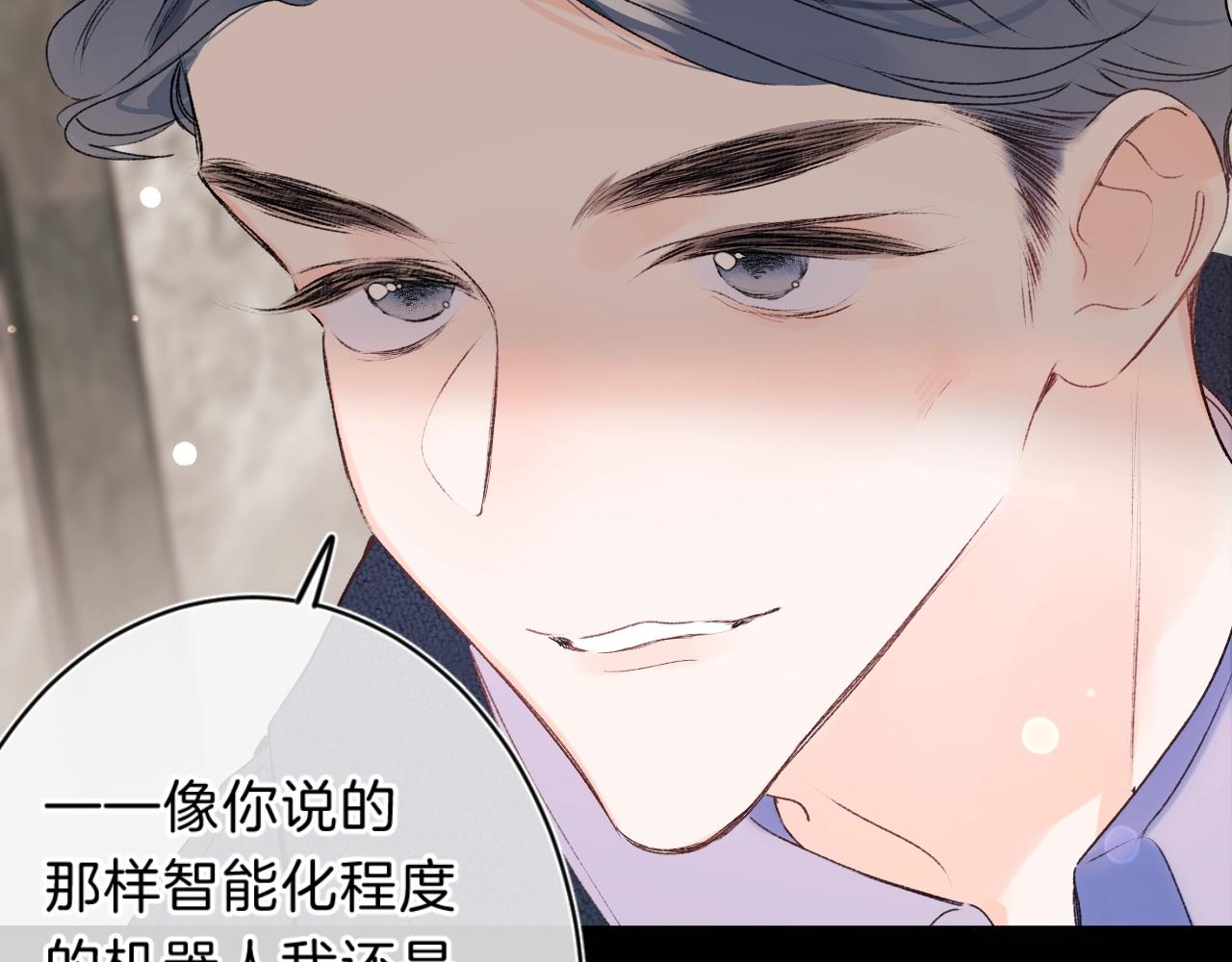 第77话 用命偿还的债17