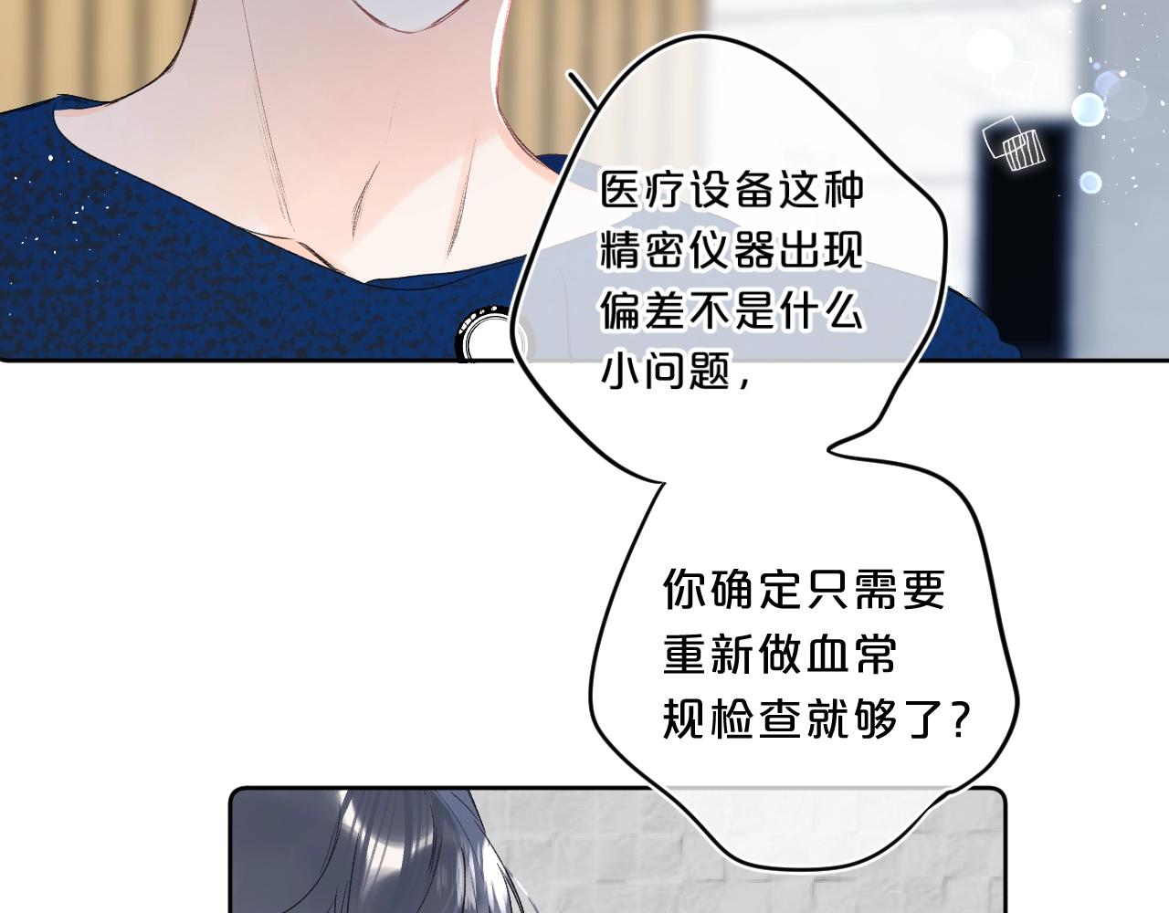 第62话 最后的礼物22