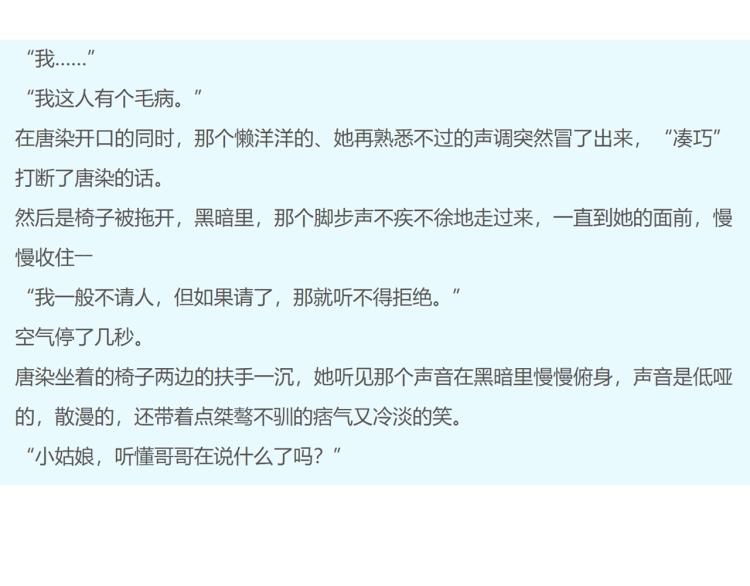 第58话 睡什么？85