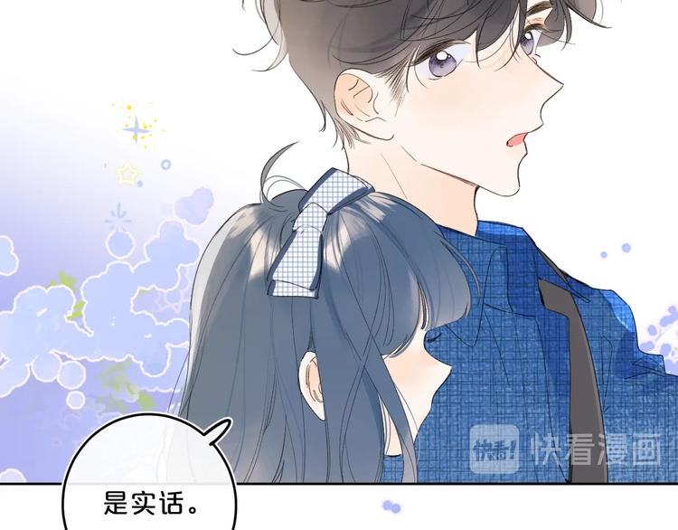 第47话 我想对你做什么……10