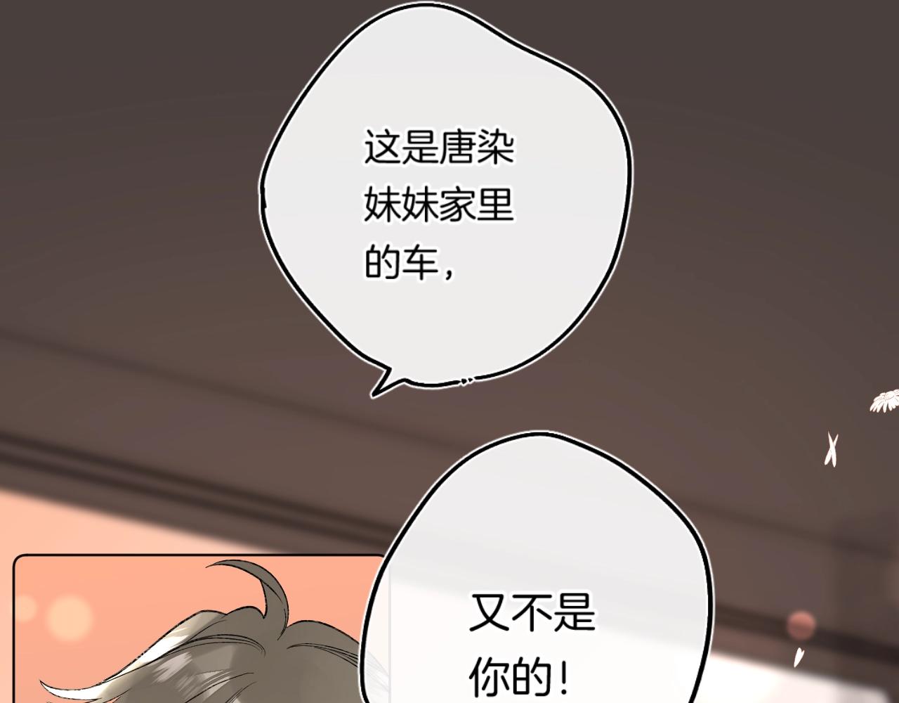 第97话当众表白！54