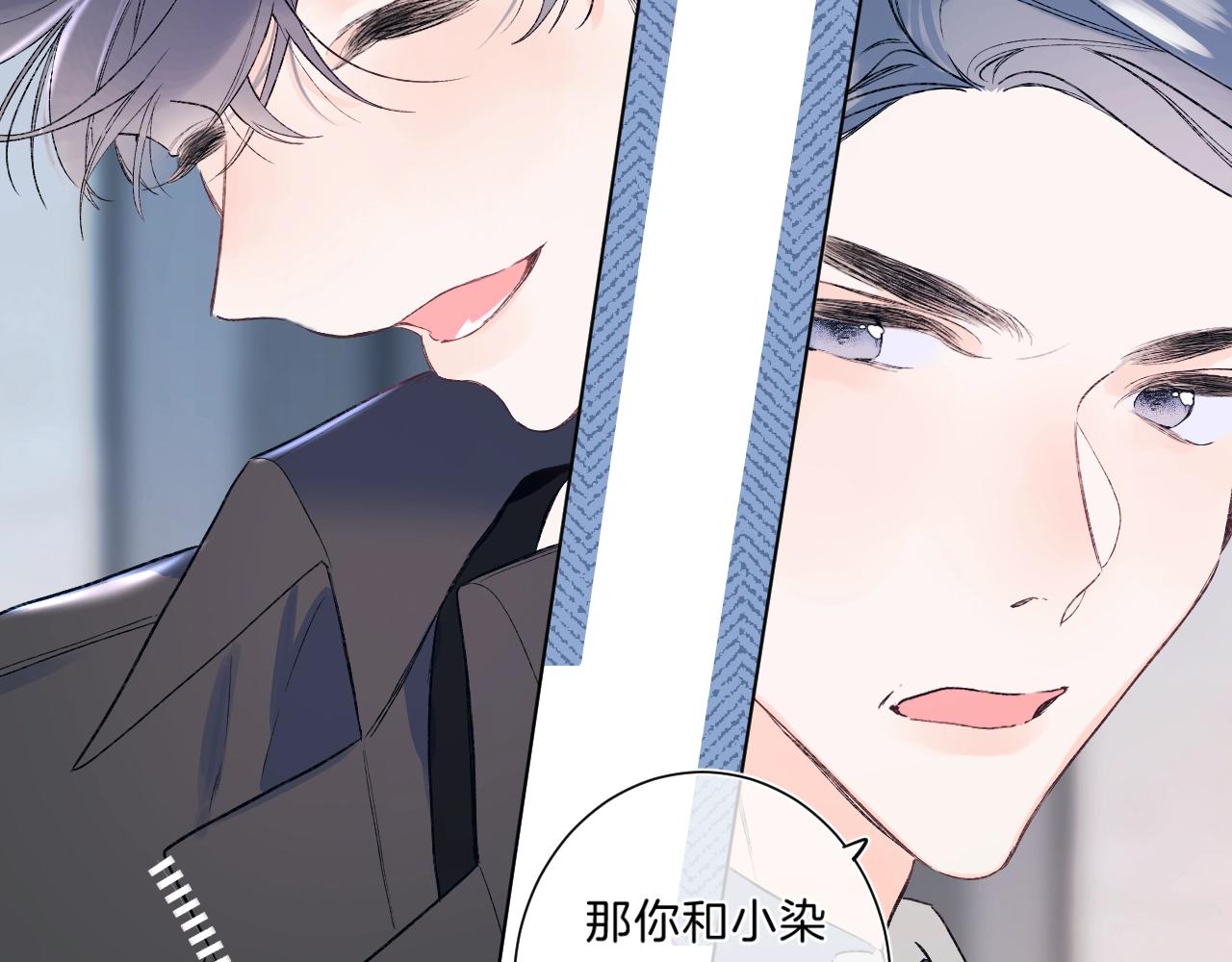 第80话 纯洁的关系81