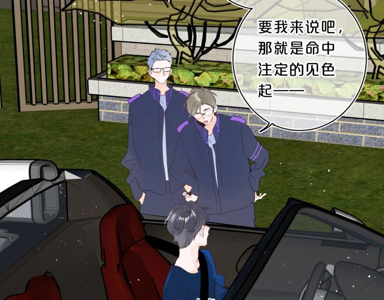 第61话 馈赠的礼物40