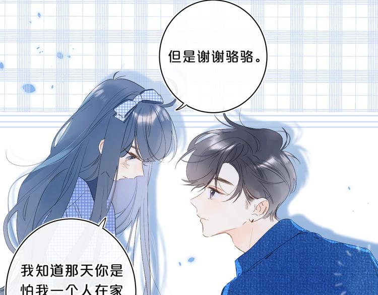 第41话 不该跟你撒谎69