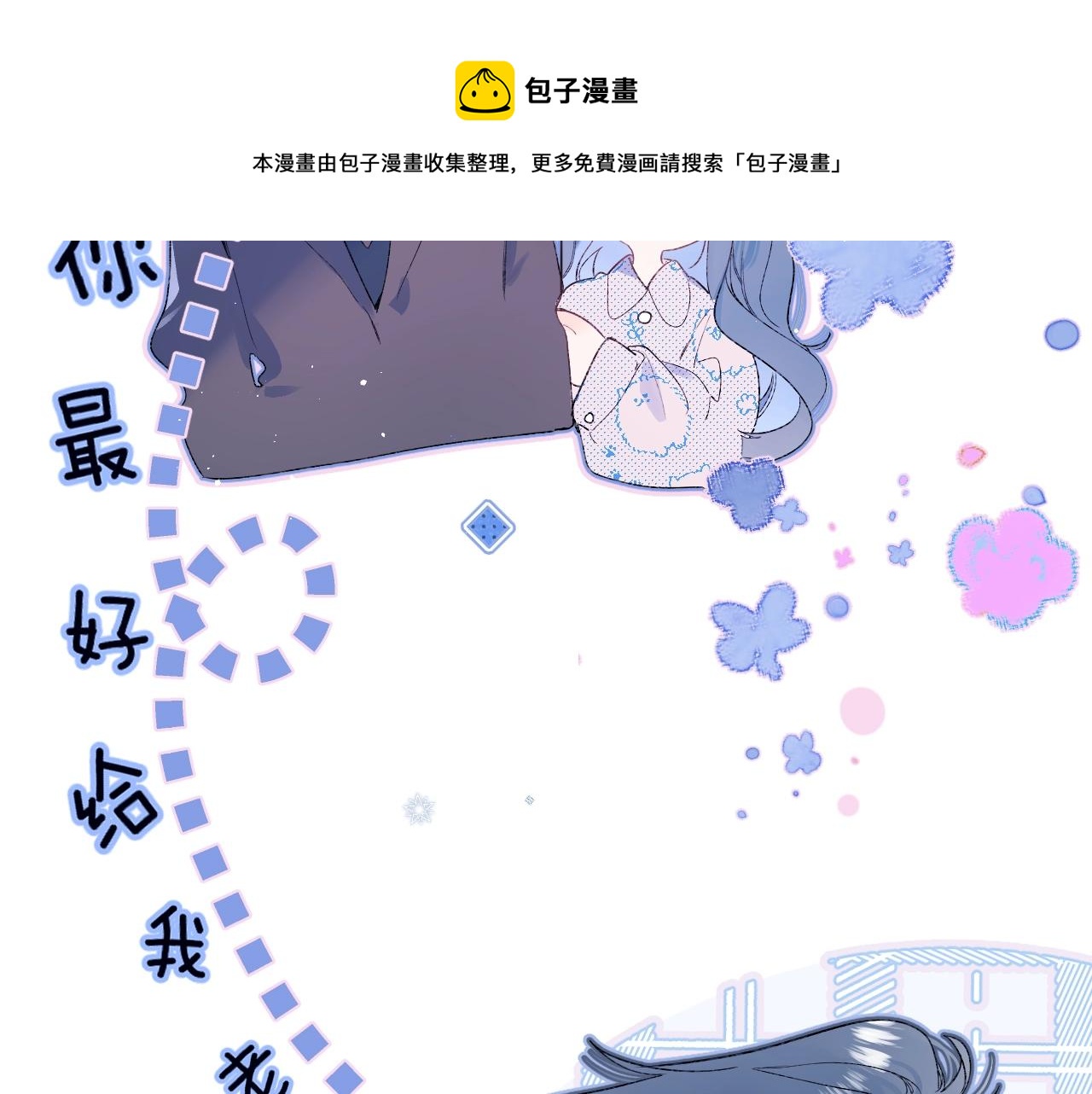 第82话 小染争夺战！60