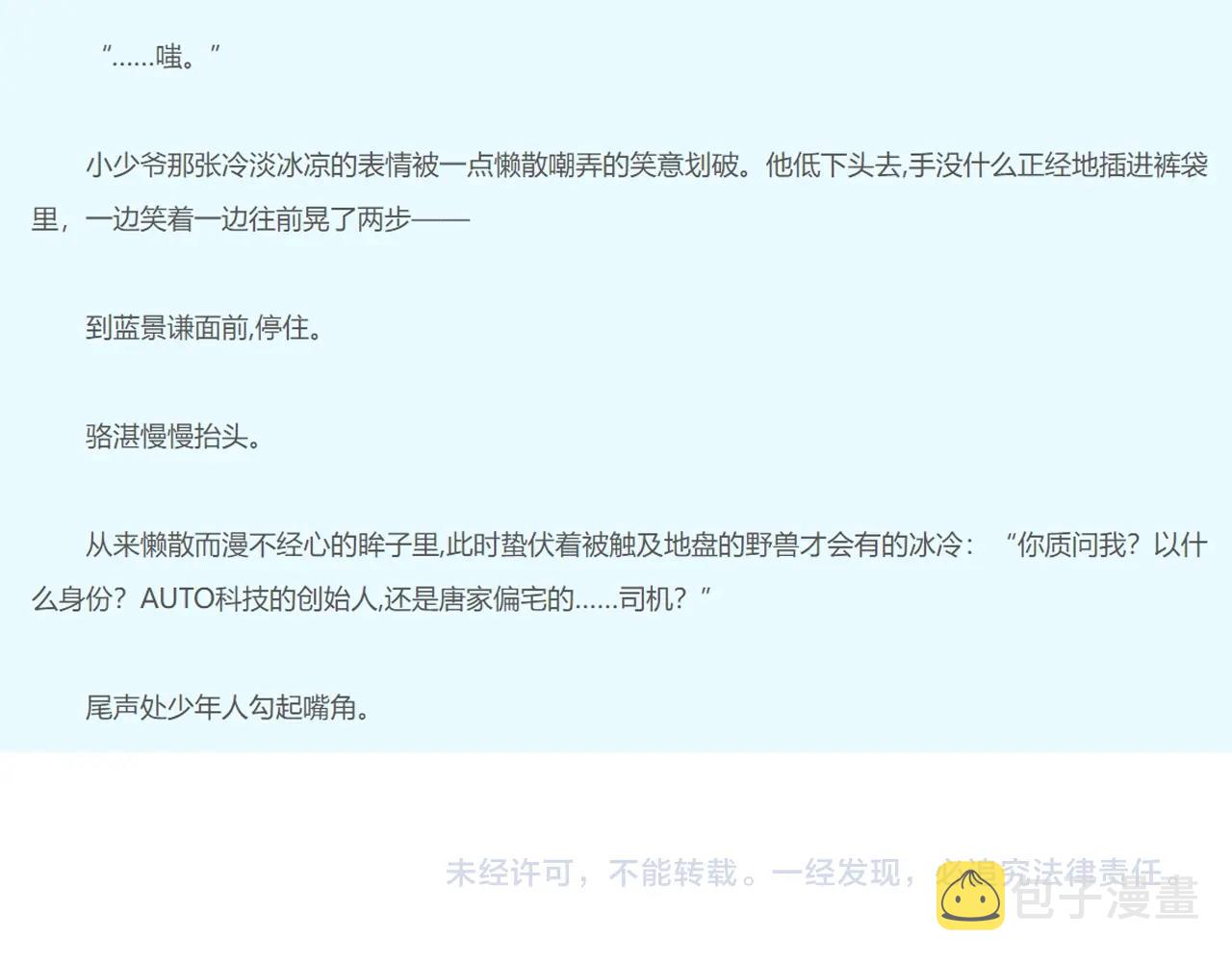 第77话 用命偿还的债97