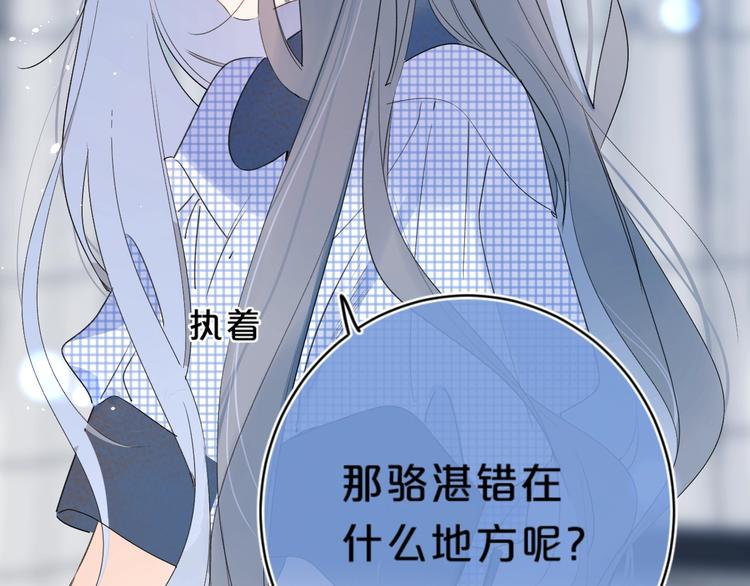 第44话 男朋友？87