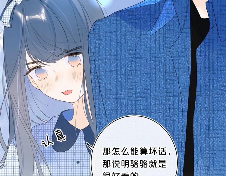 第43话 她是我的主人76