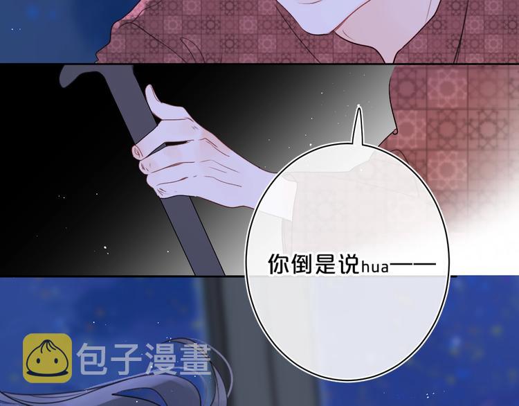 第51话 花瓣胎记74