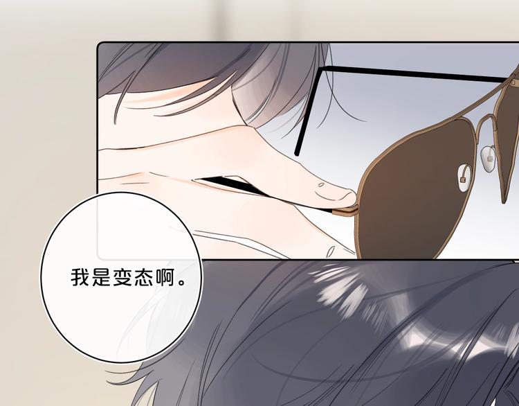 第36话 我是变态？35
