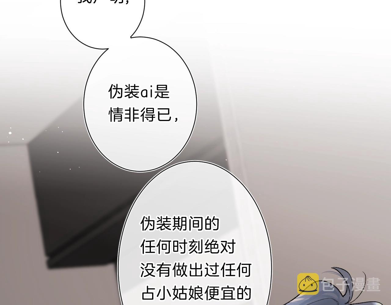 第82话 小染争夺战！17