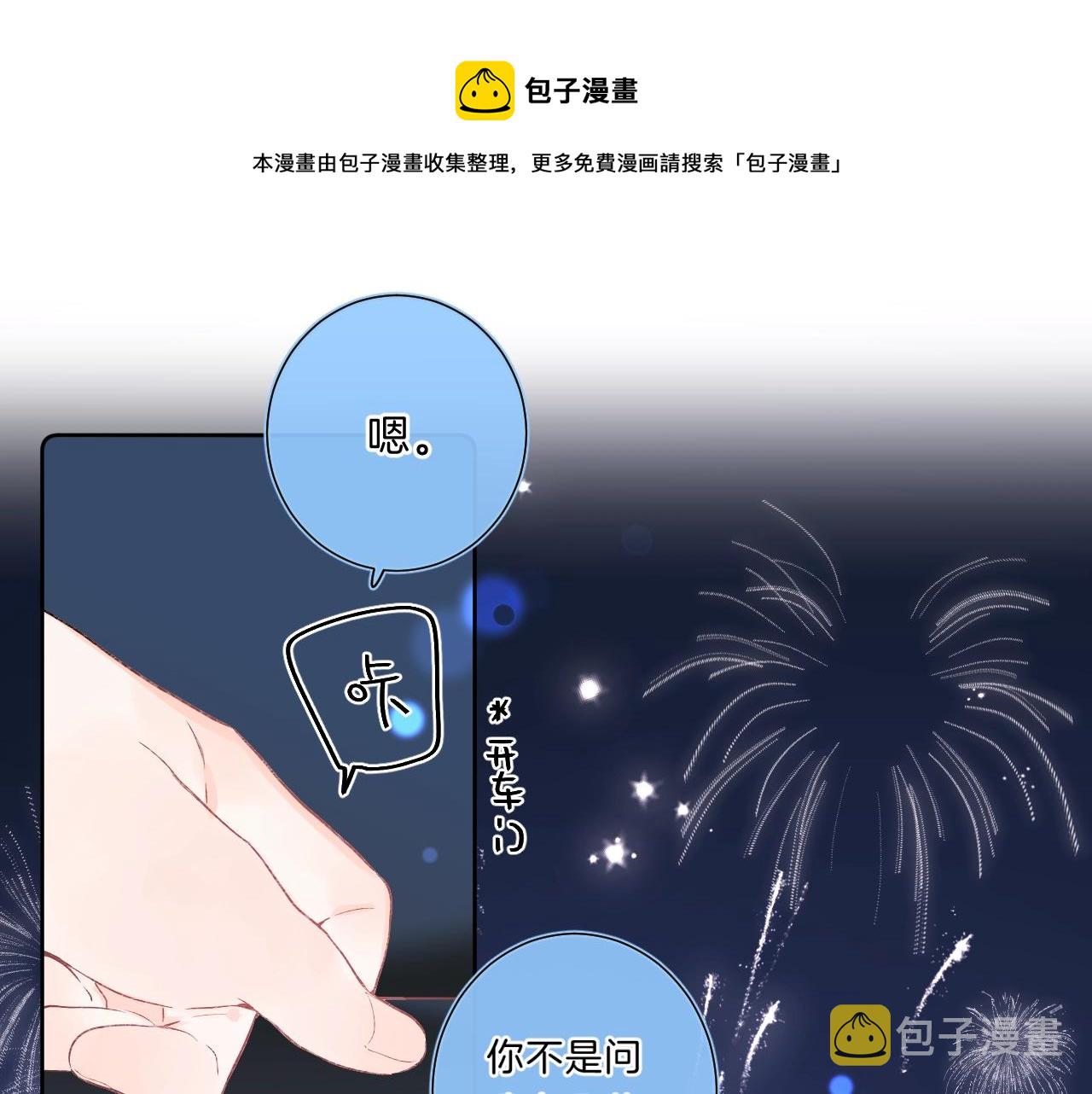 第84话 除夕快乐50