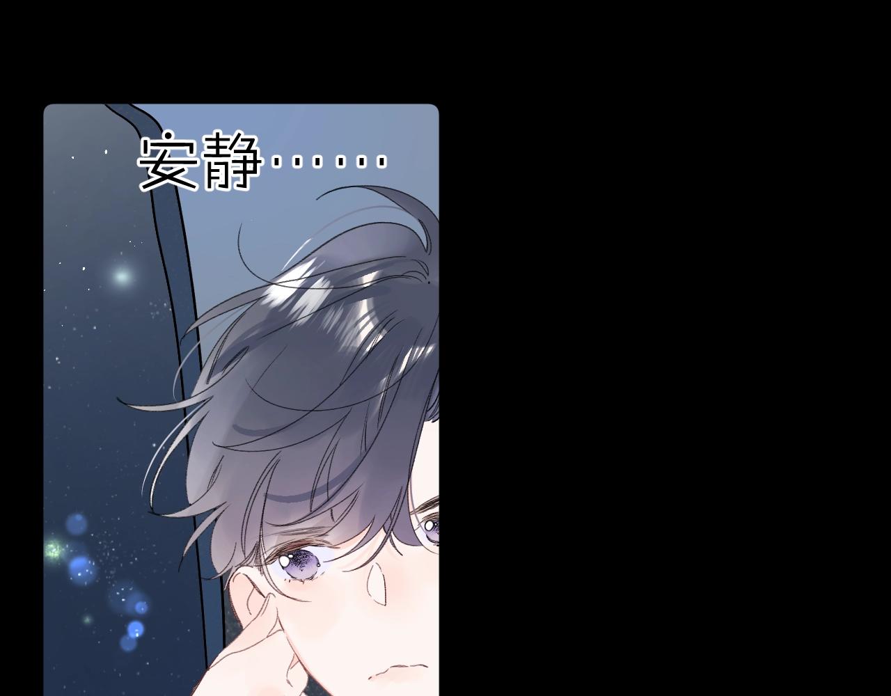 第67话 当着正主说喜欢91