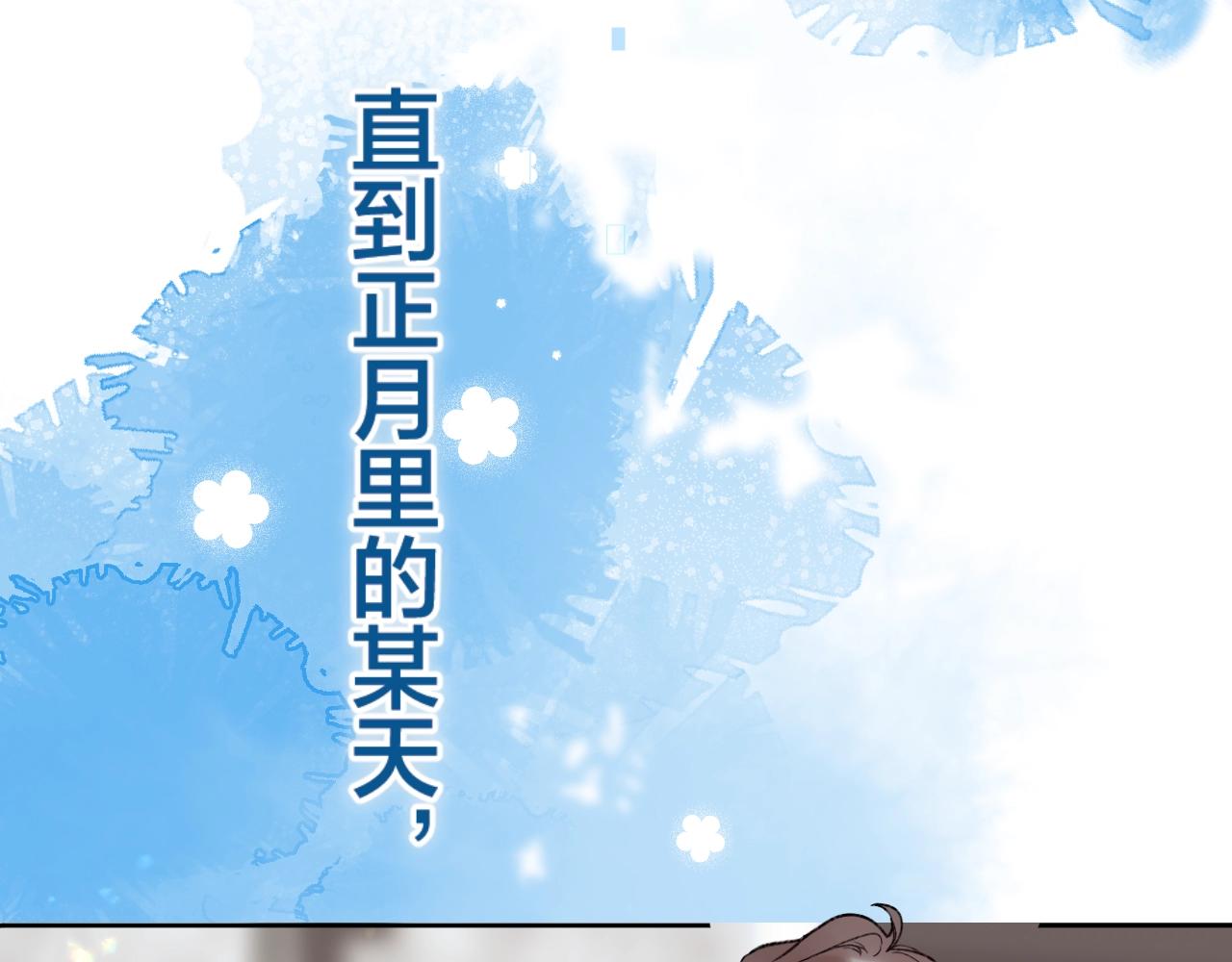 第87话 恶女挑衅9
