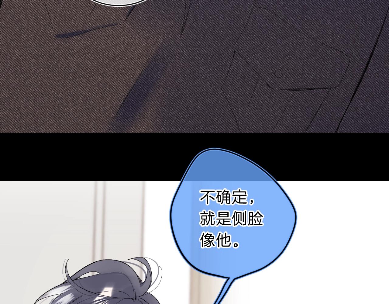 第76话 疯狂试探7