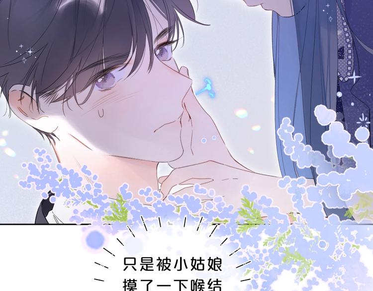 第27话 我想摸摸你44