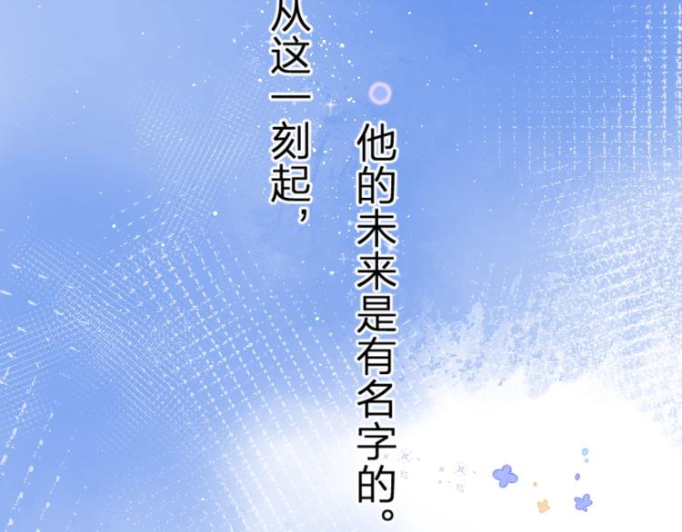 第52话 原来我就是那个男孩45
