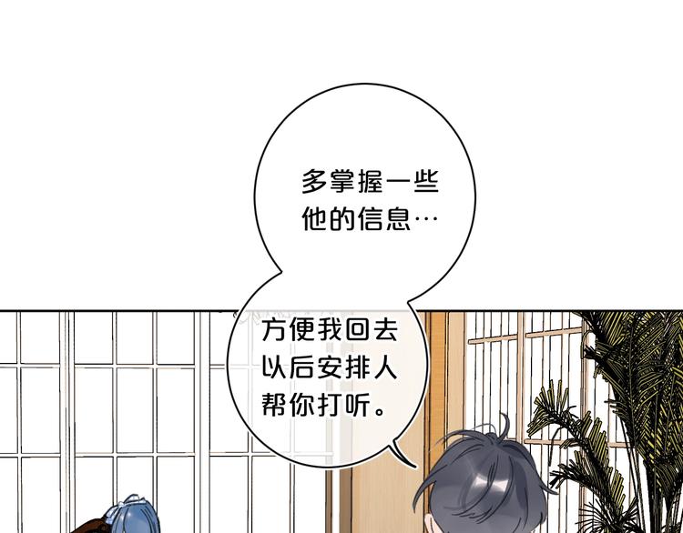 第38话 想捏一捏53