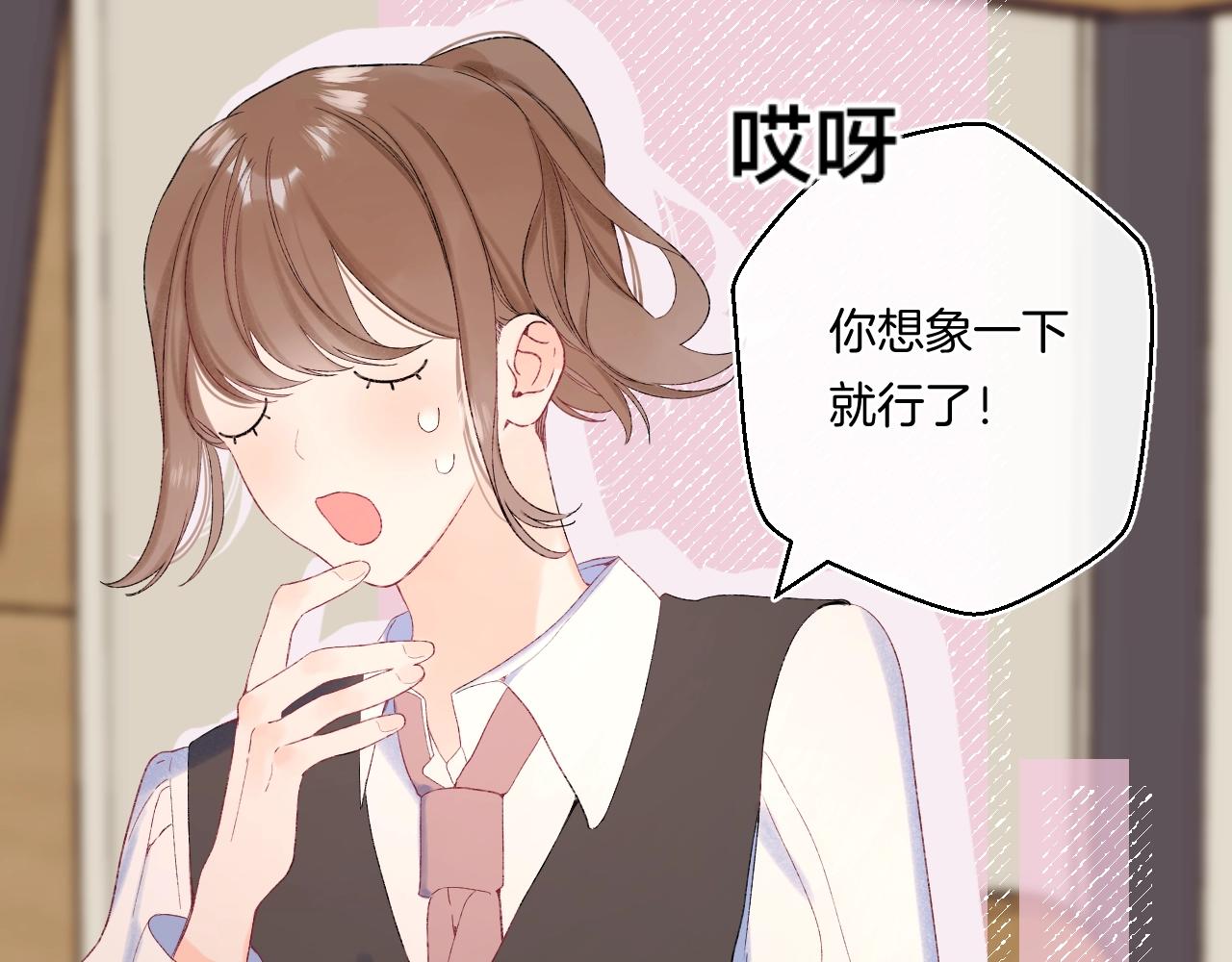 番外1 校草有女朋友了！16