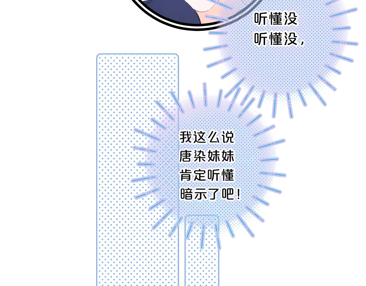 第66话 我喜欢他94