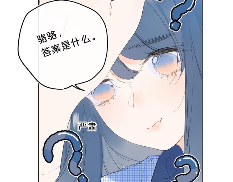 第41话 不该跟你撒谎22
