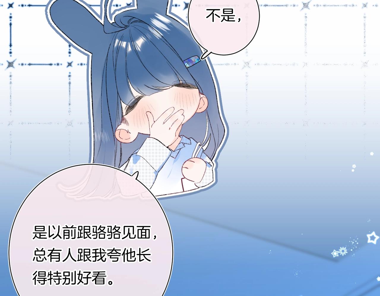 第96话你最好看28