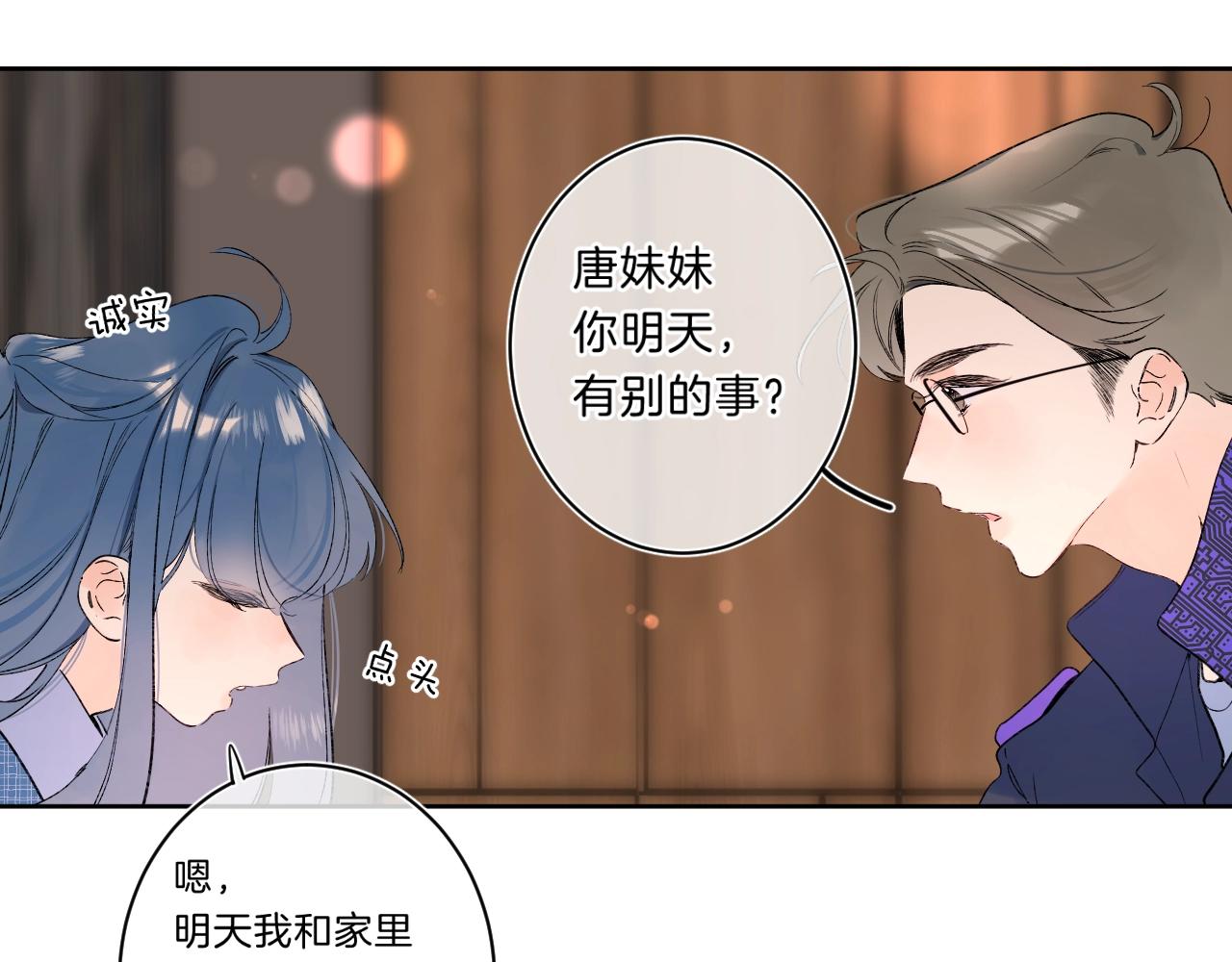 第73话 亲手为你实现74