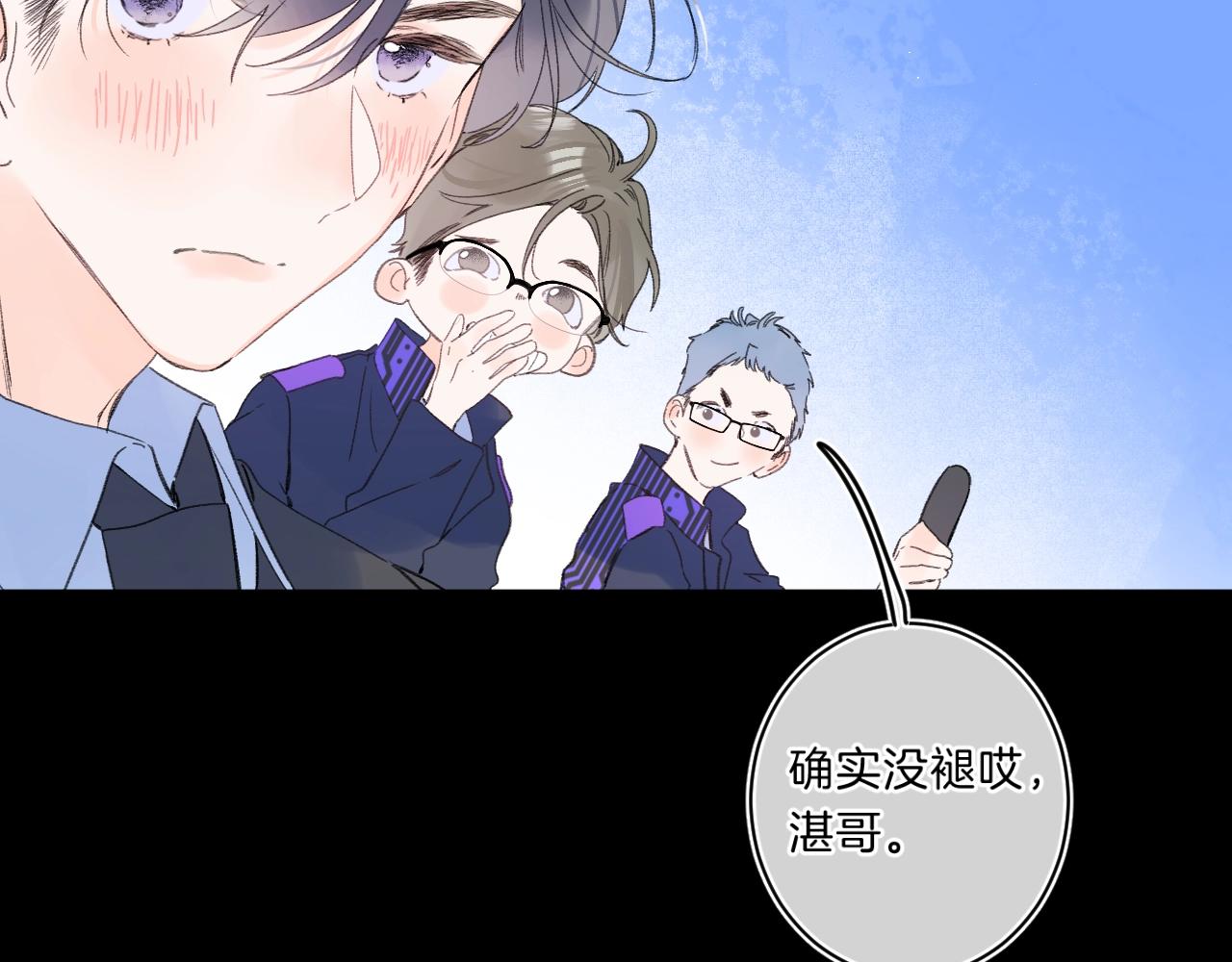第67话 当着正主说喜欢88