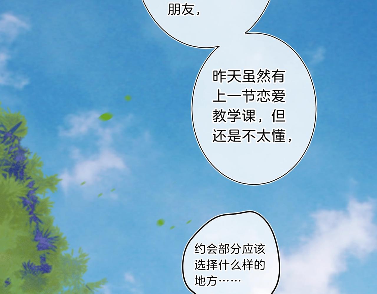 第75话 约会经验46