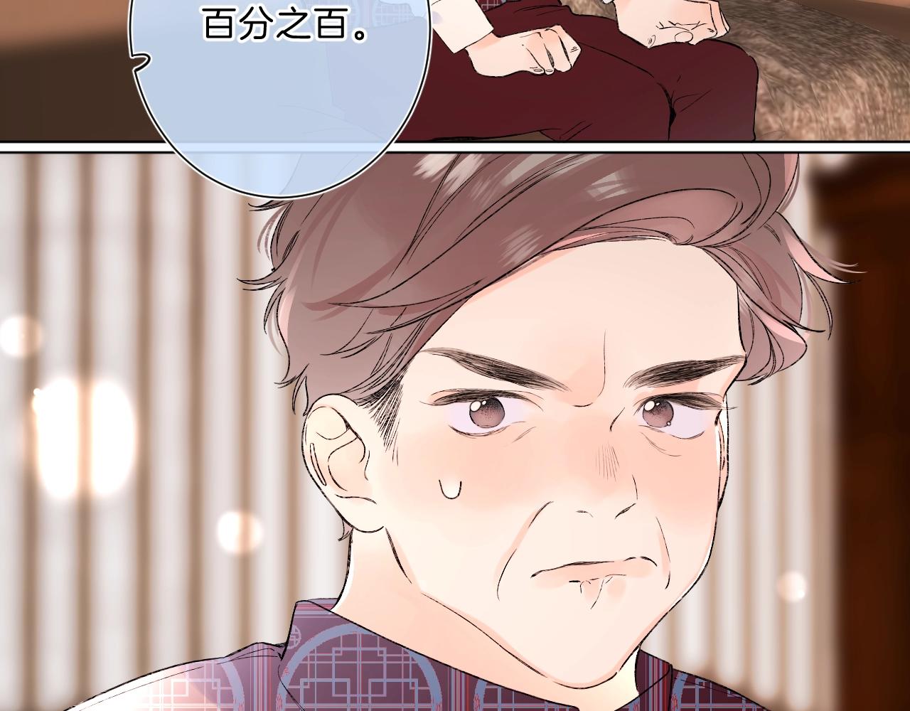 第83话 摊牌41