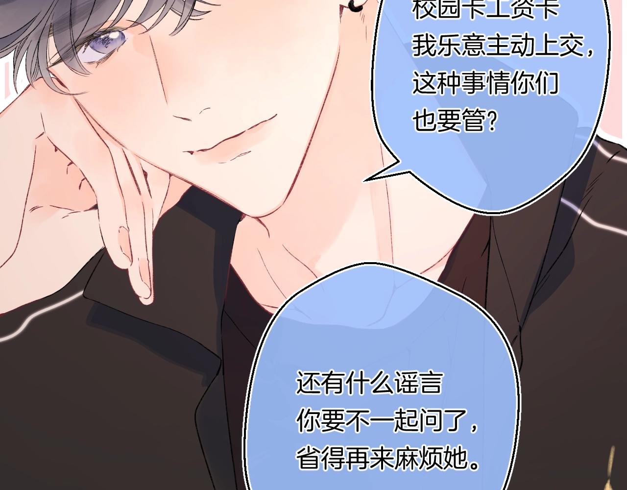 番外2 当众亲吻？！76