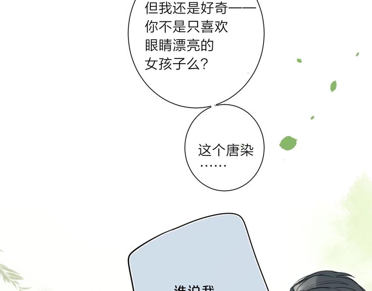 第6话 谁反悔，谁是狗！40
