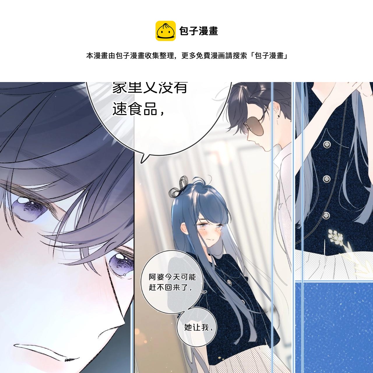 第81话 我在28
