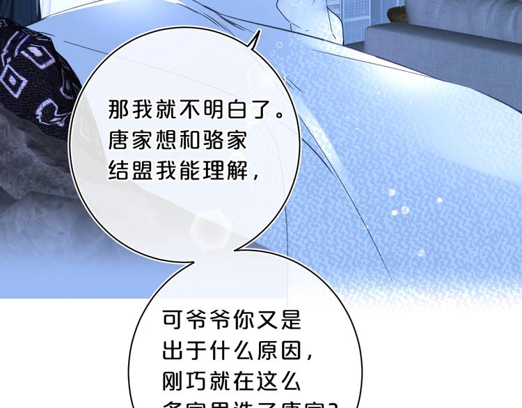 第30话 我是喜欢她33