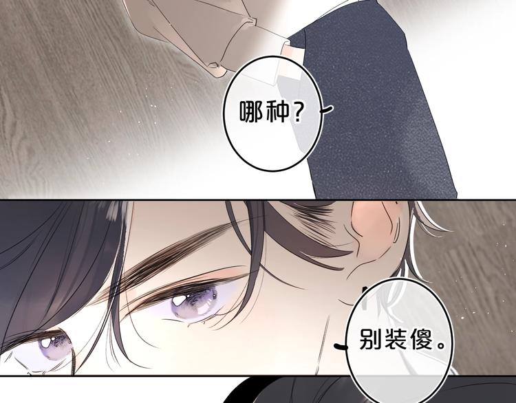 第22话 打赌82