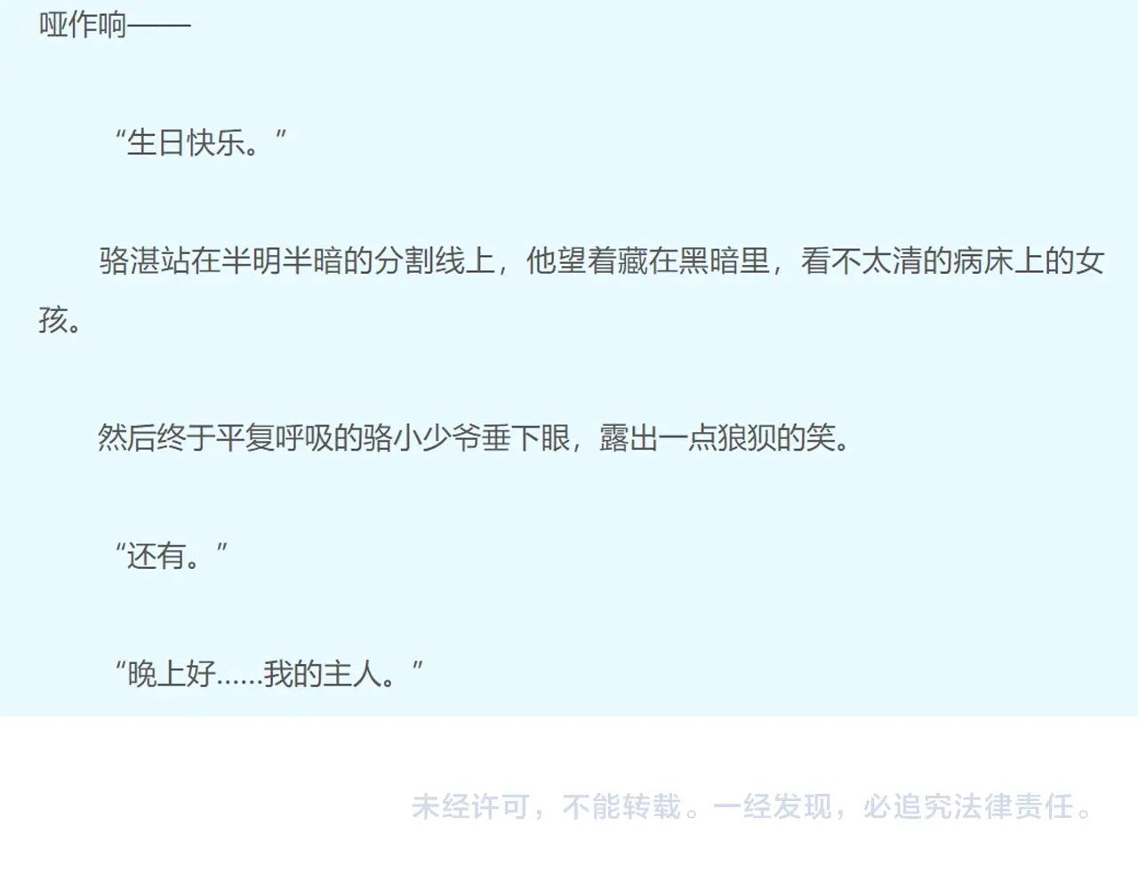 第98话生日礼物98