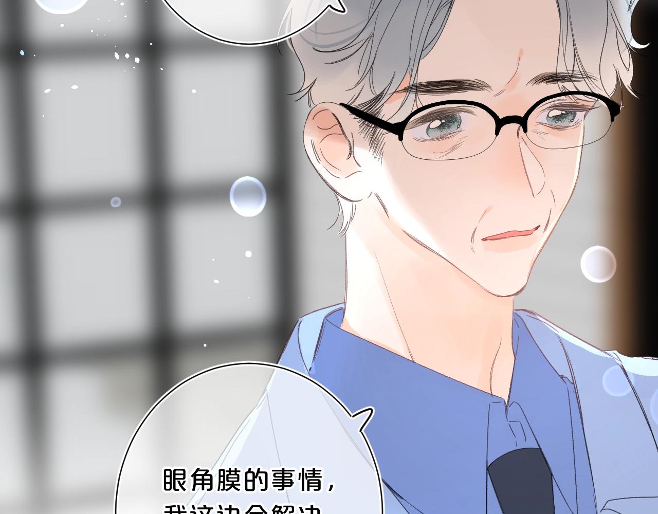 第63话 只要有你在6
