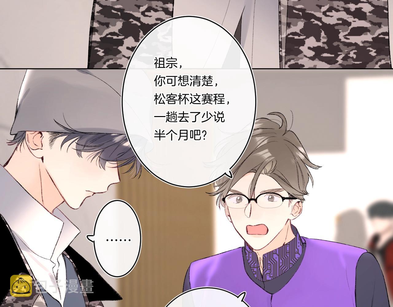 第93话 小少夫人42