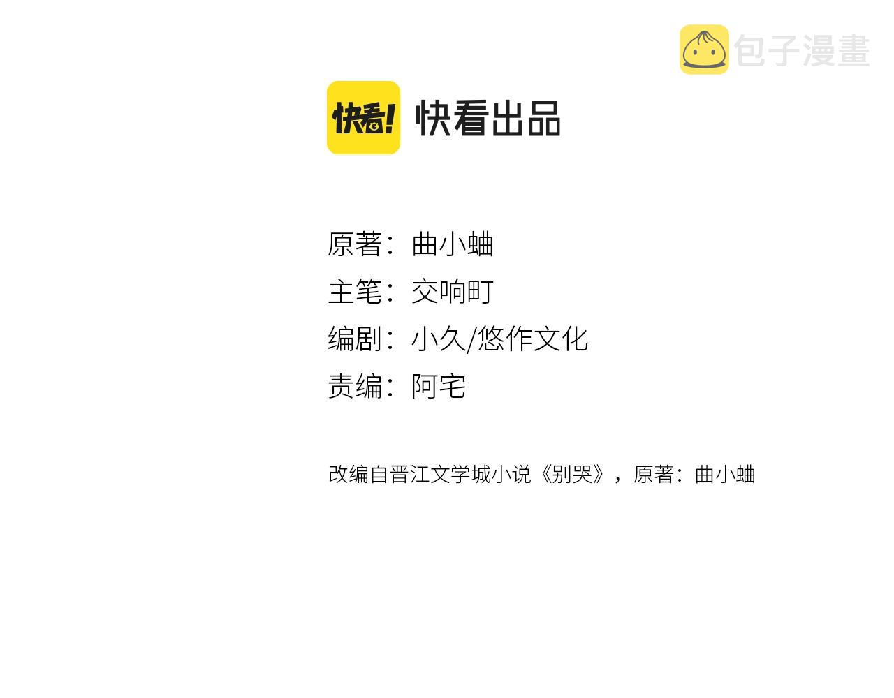 第74话 CH3COOH3