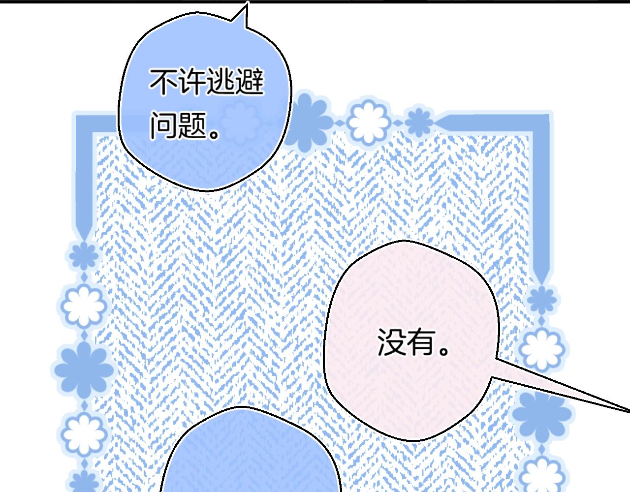 番外5 吃飞醋69