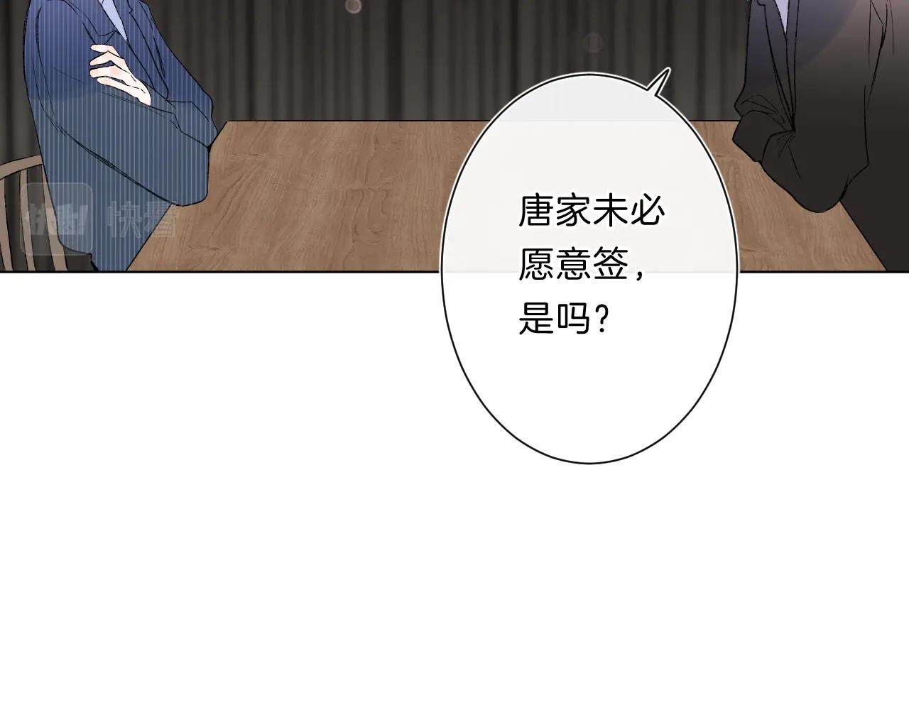 第83话 摊牌18