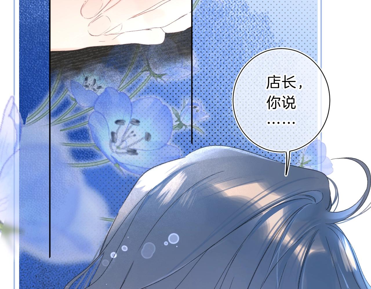 第66话 我喜欢他47