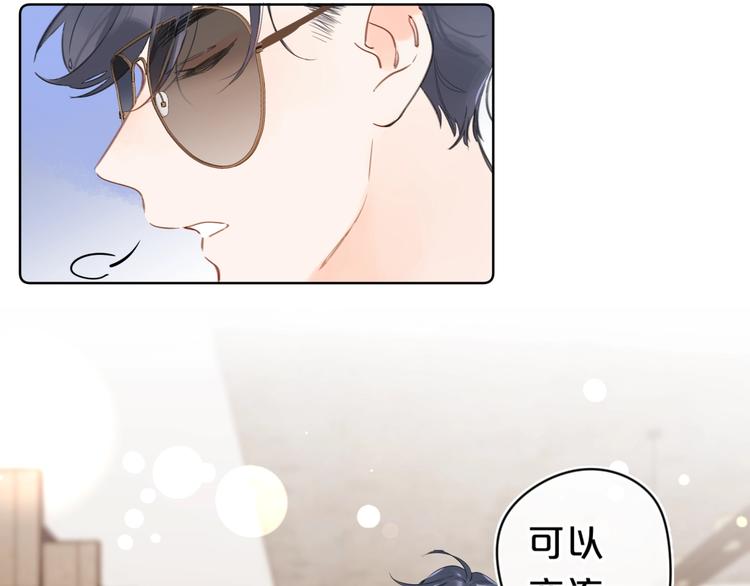 第15话 害羞的少年91